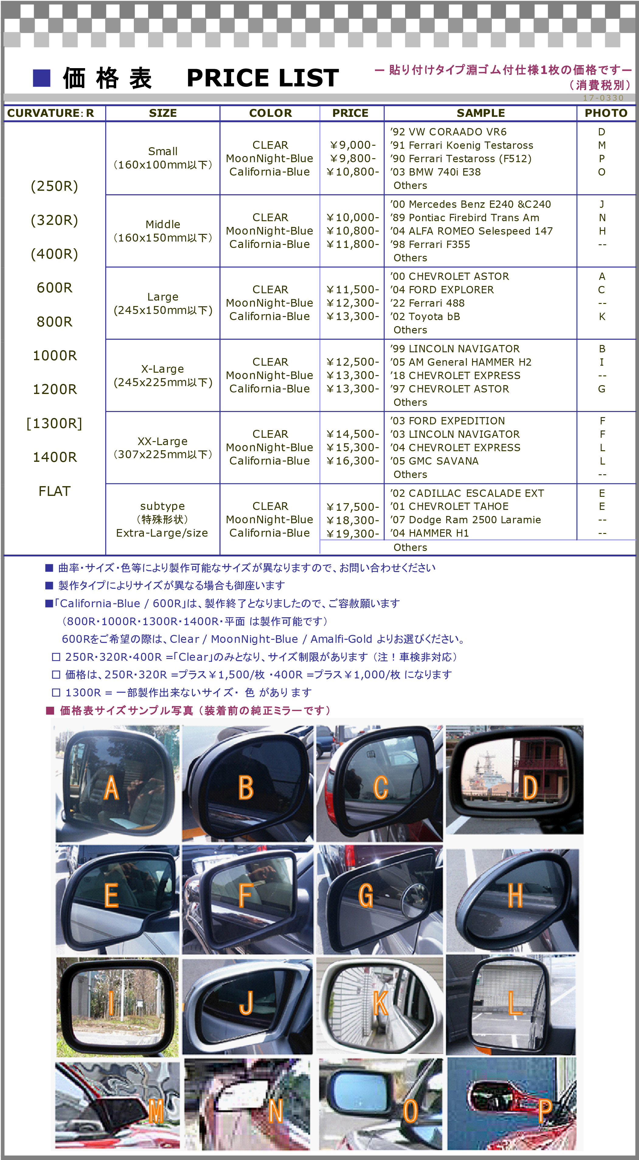 貼り付けタイプ淵ゴム付き仕様